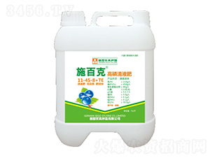高磷清液肥11-45-8+TE-施百克-世力高生物